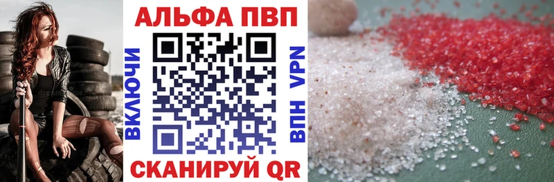 Alpha-PVP Crystall  Буйнакск 
