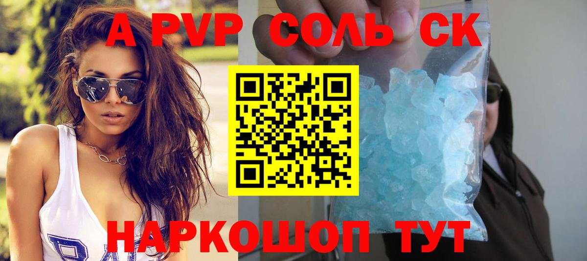 A-PVP VHQ  A PVP Crystall  APVP Crystall  Alfa_PVP  Буйнакск  Вход с VPN 
