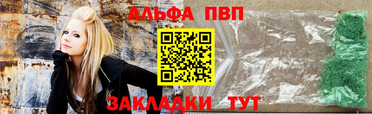Alpha-PVP Crystall Буйнакск