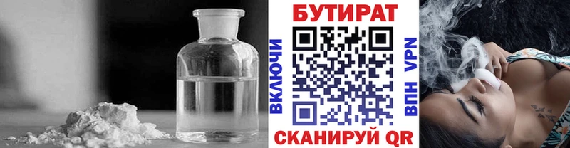 Бутират 99%  mega   Буйнакск 