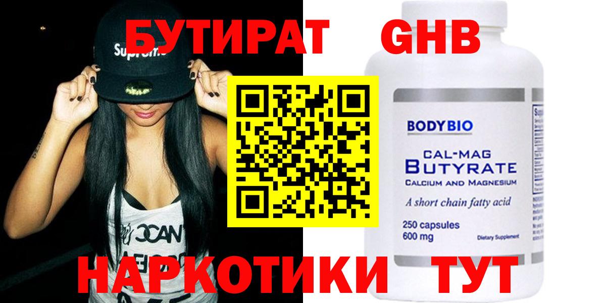 БУТИРАТ оксана Буйнакск