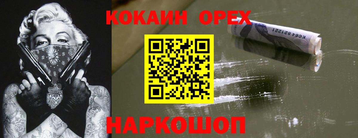 COCAIN Колумбийский  Вход с VPN  Буйнакск 