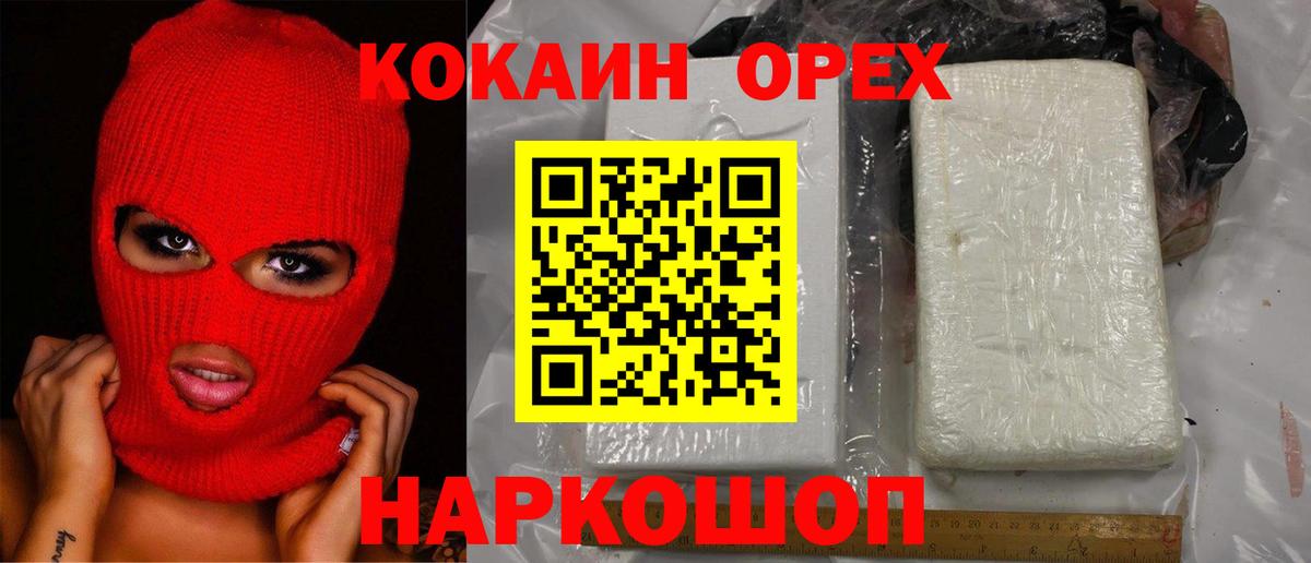 Cocaine FishScale Буйнакск
