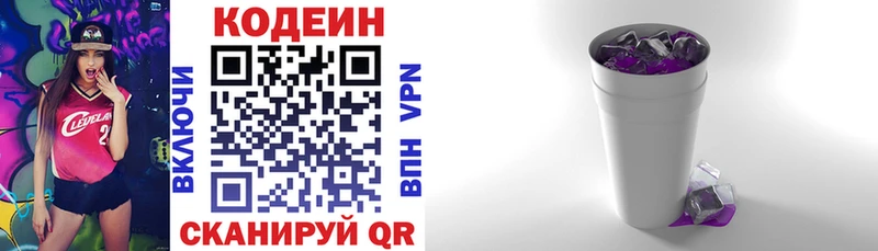 Codein Purple Drank Буйнакск