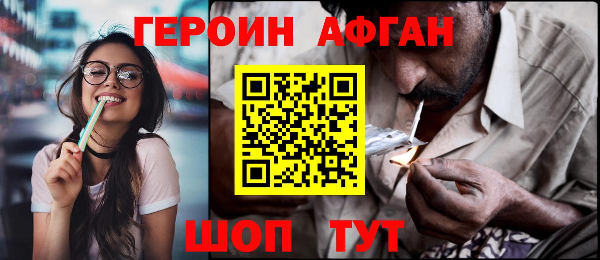 ГЕРОИН VHQ Буйнакск