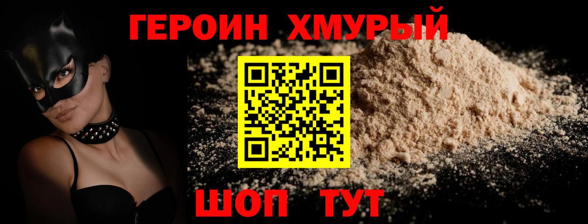 Буйнакск  ГЕРОИН белый  Вход с VPN 