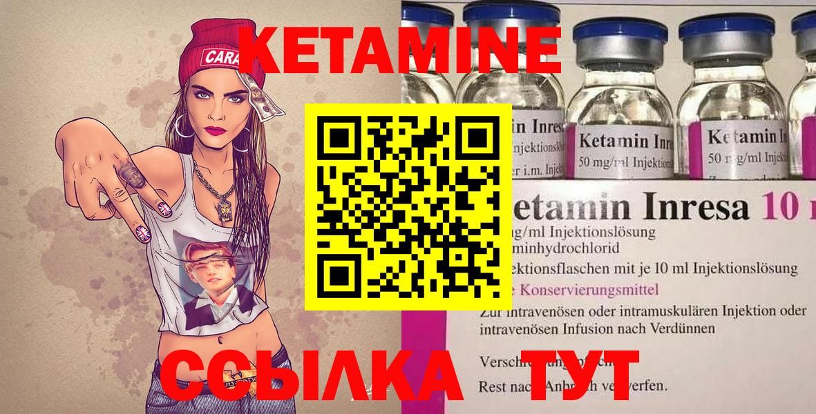 КЕТАМИН VHQ  Вход с VPN  Буйнакск  Кетамин ketamine 