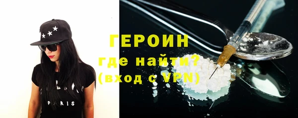 героин Балабаново