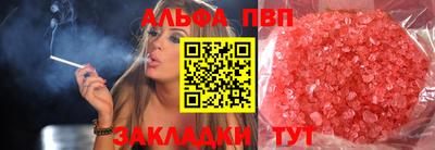 ALPHA-PVP Боровичи