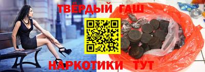 гашишное масло Белореченск