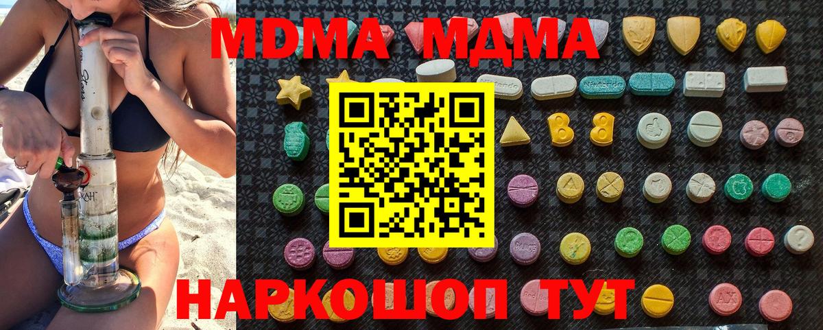 Буйнакск  MDMA Molly  Вход с VPN  MDMA VHQ 