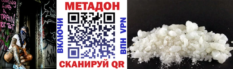 Метадон methadone  Буйнакск 
