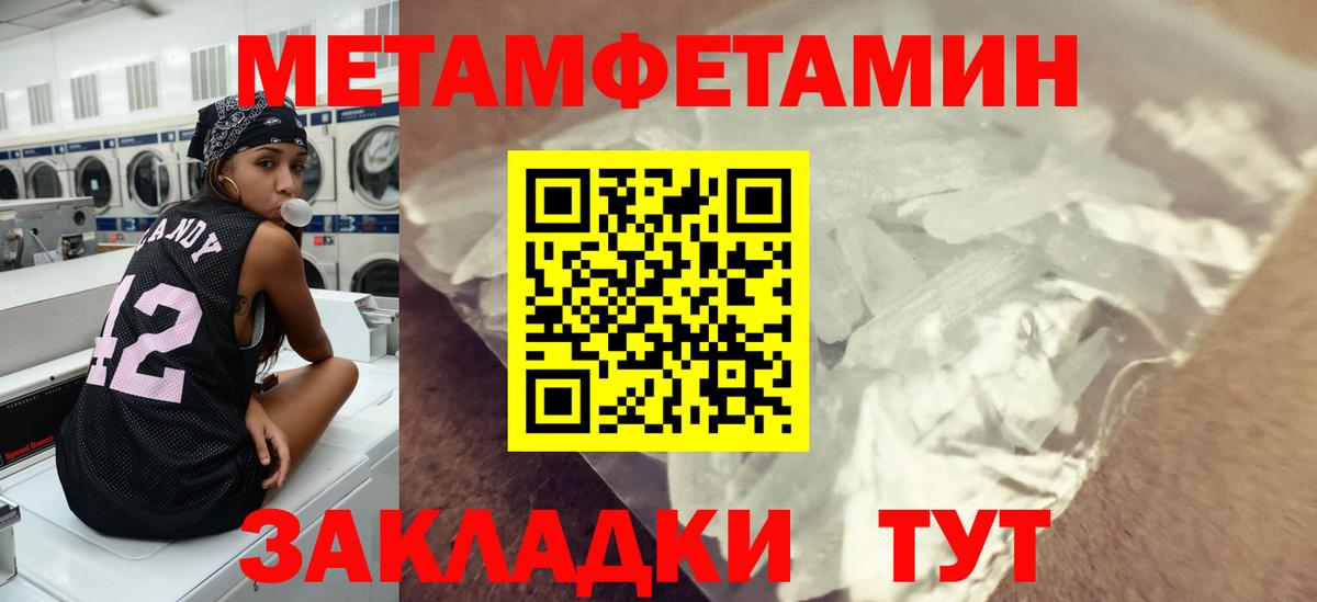 МЕТАМФЕТАМИН Methamphetamine Буйнакск