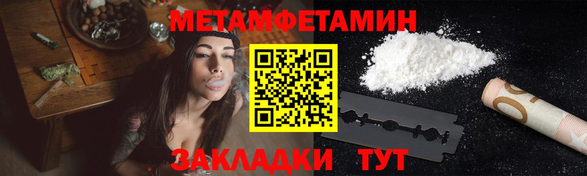 Буйнакск  Первитин Methamphetamine  Вход с VPN 