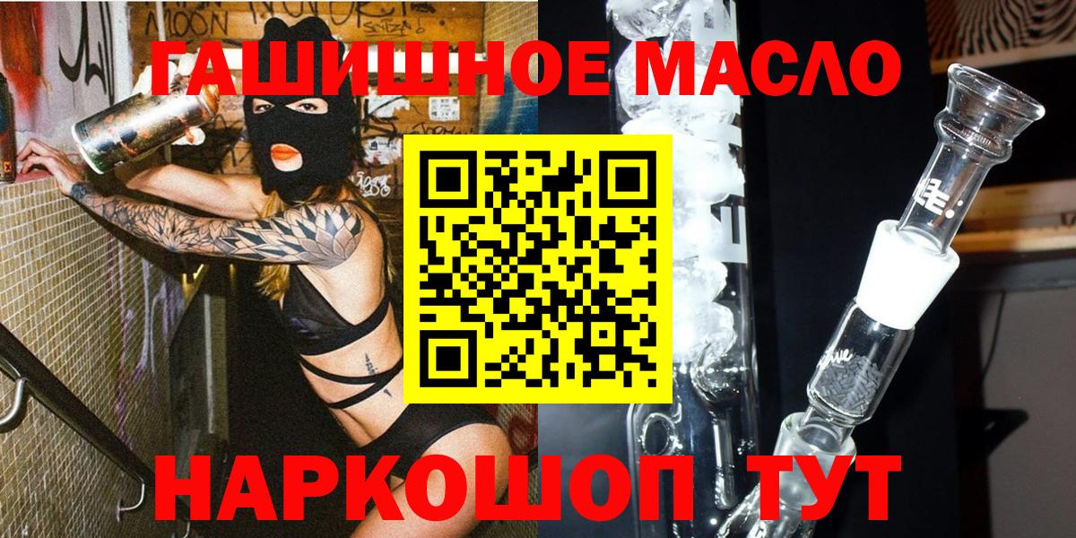 Дистиллят ТГК гашишное масло Буйнакск