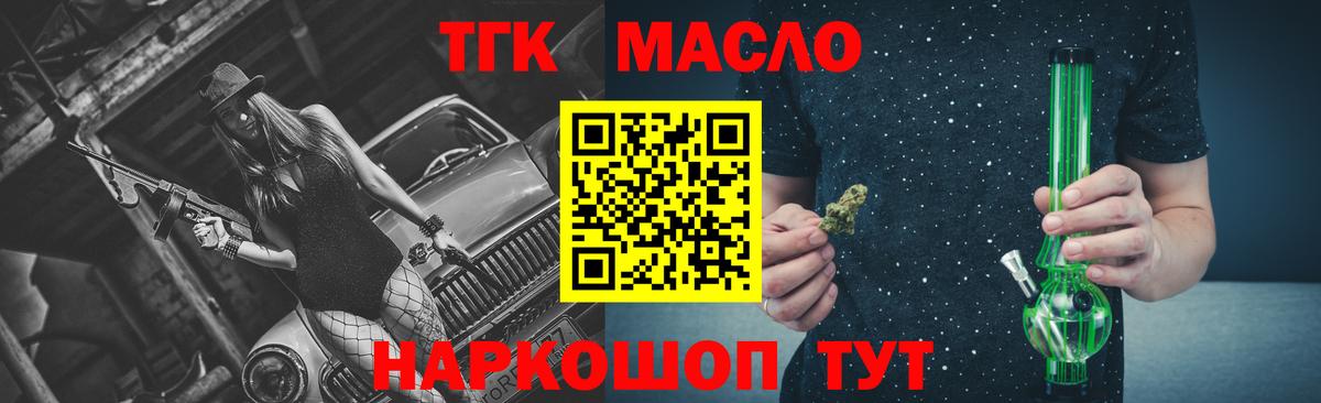 Буйнакск  Дистиллят ТГК Wax  Вход с VPN  Дистиллят ТГК концентрат 